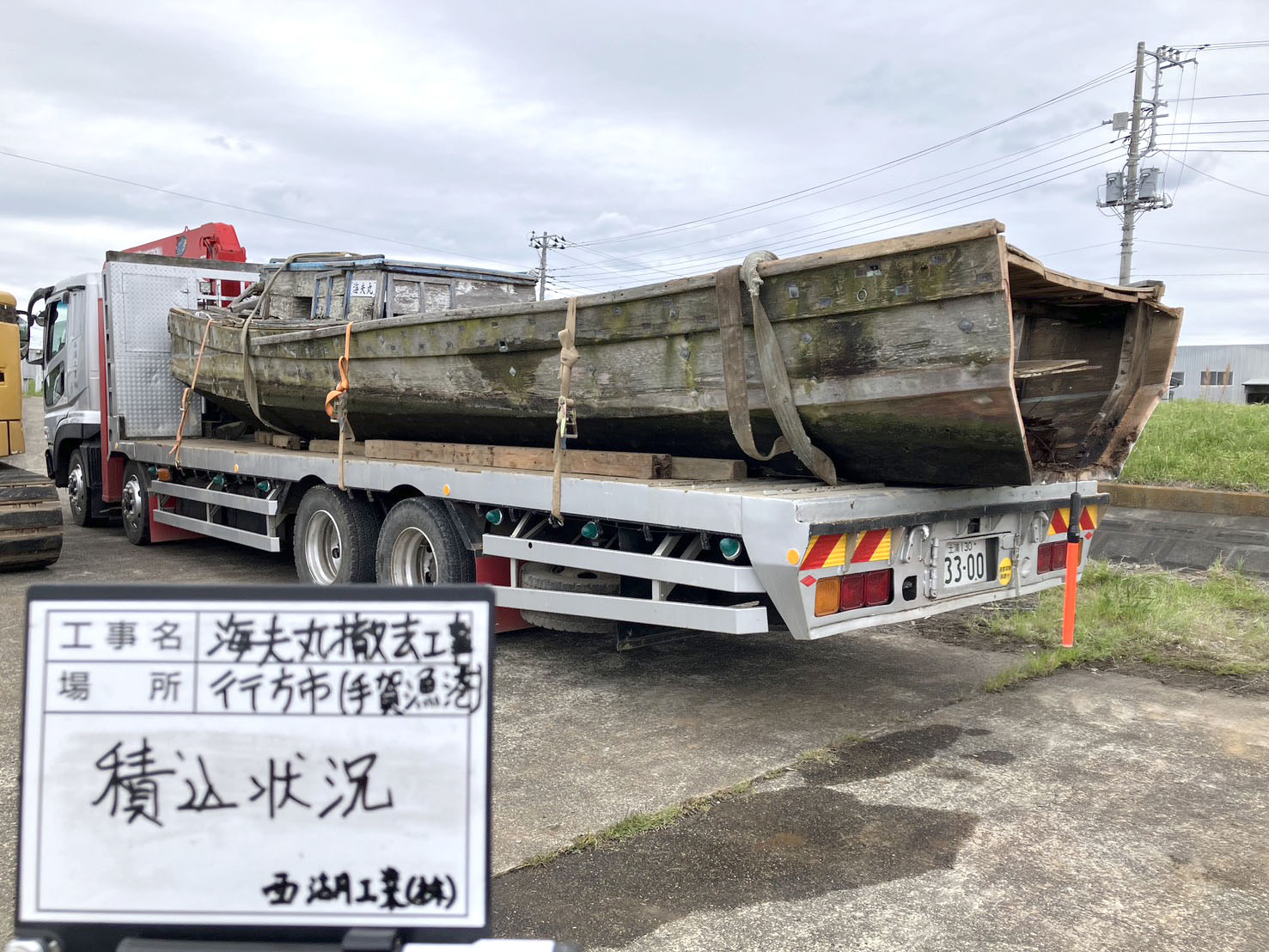 船舶解体施工写真11